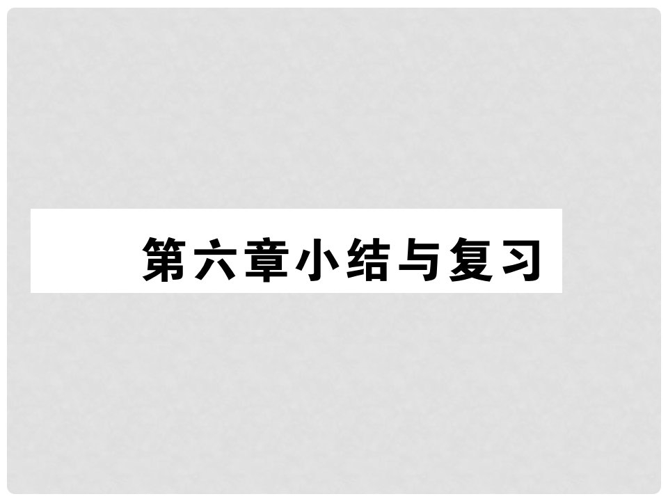 八年级地理下册