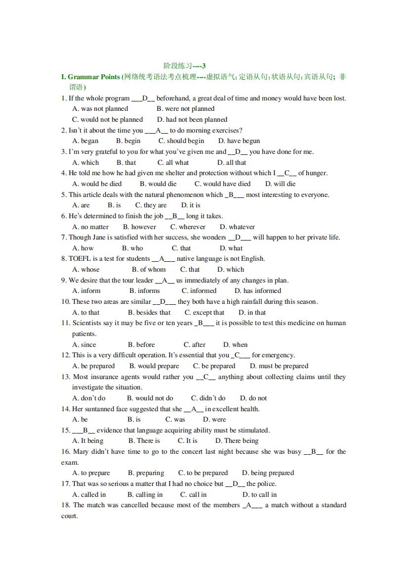 大学英语(3)本3