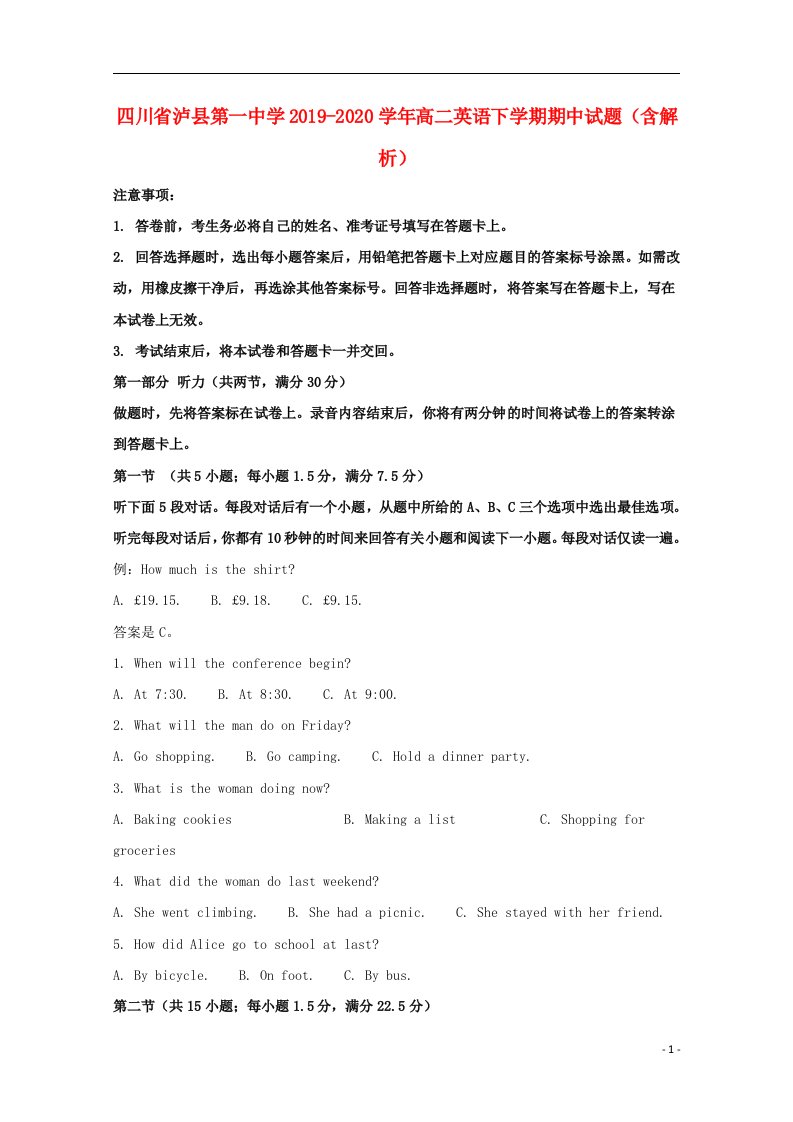 四川省泸县第一中学2019_2020学年高二英语下学期期中试题含解析