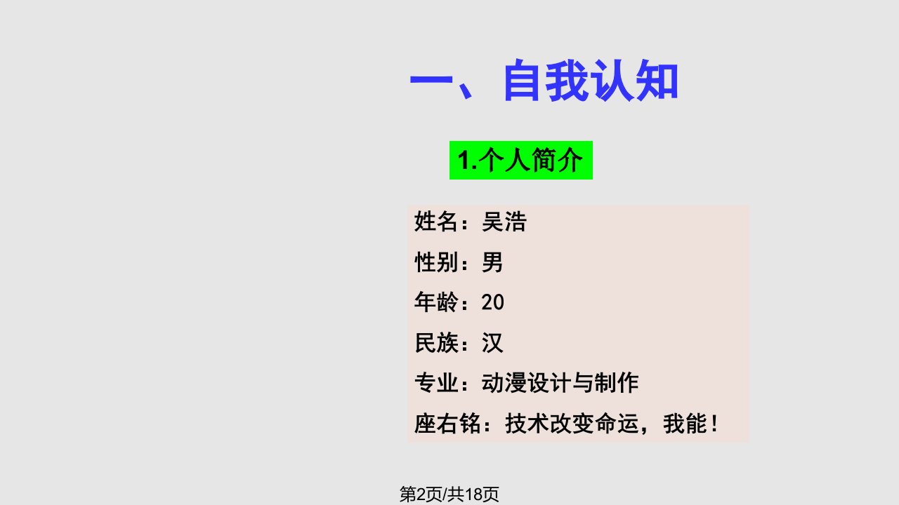 就业组影视后期制作师亳州职业技术学院课件