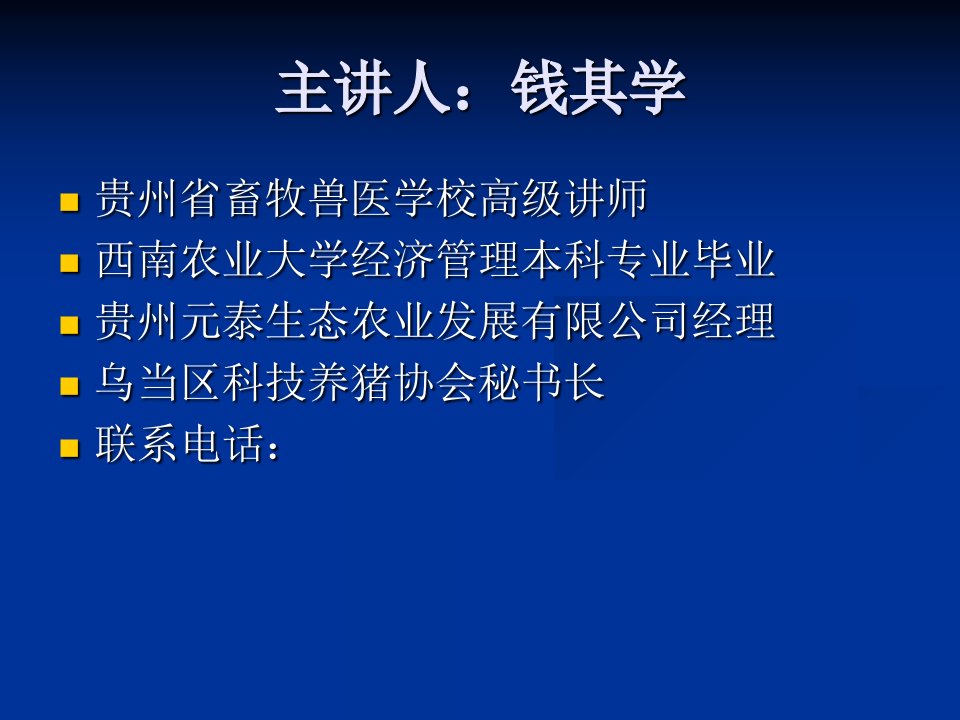 农村家政与创业教学设计