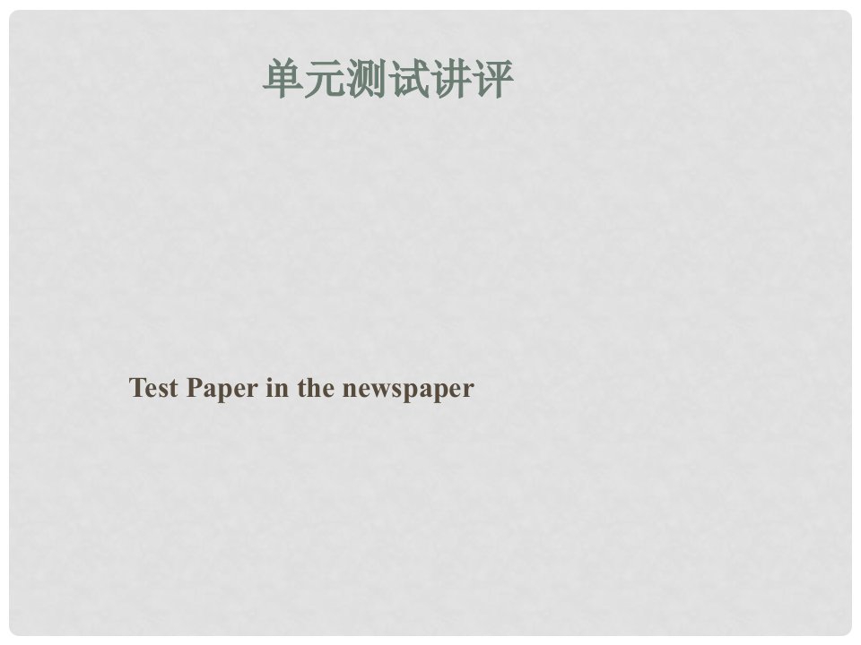 江苏省连云港市东海县七年级英语下册