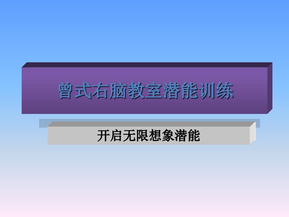 记忆力训练-曼陀罗卡训练