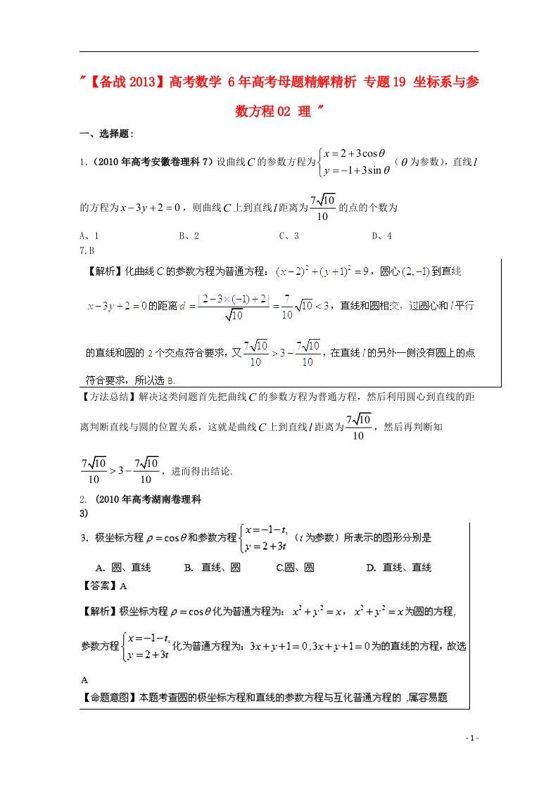 高考数学