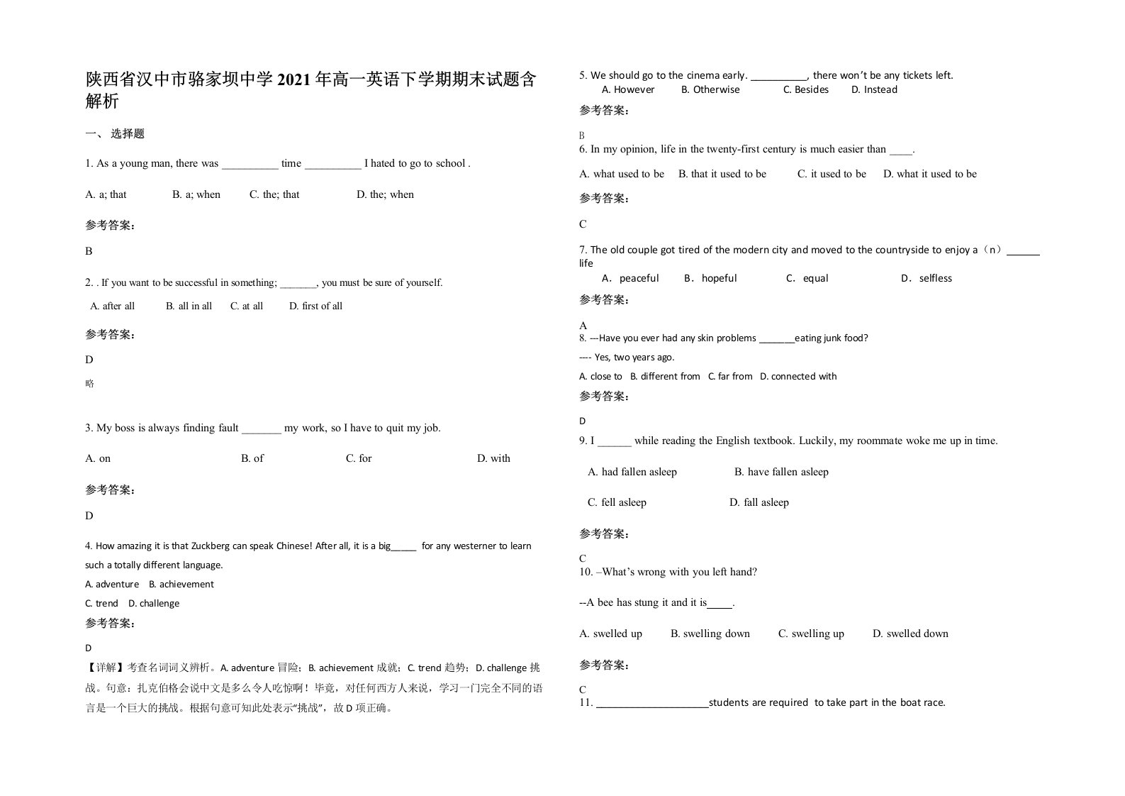 陕西省汉中市骆家坝中学2021年高一英语下学期期末试题含解析