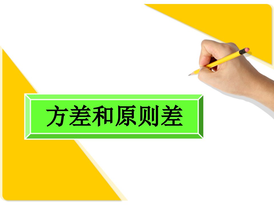 新课标人教A版数学必修全部方差和标准差公开课获奖课件省赛课一等奖课件