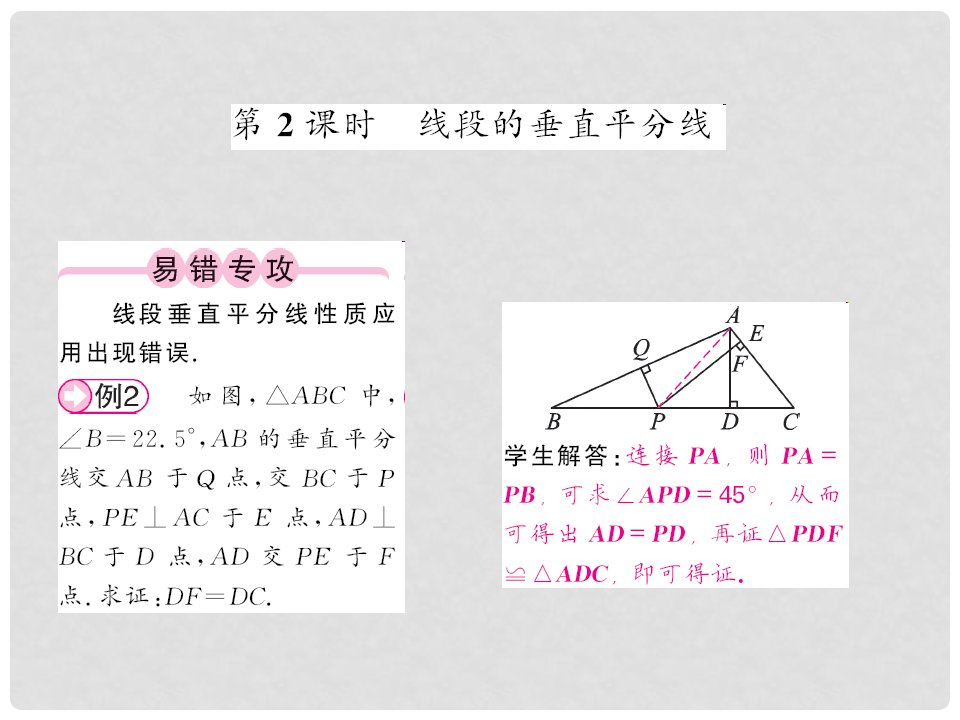 七年级数学下册