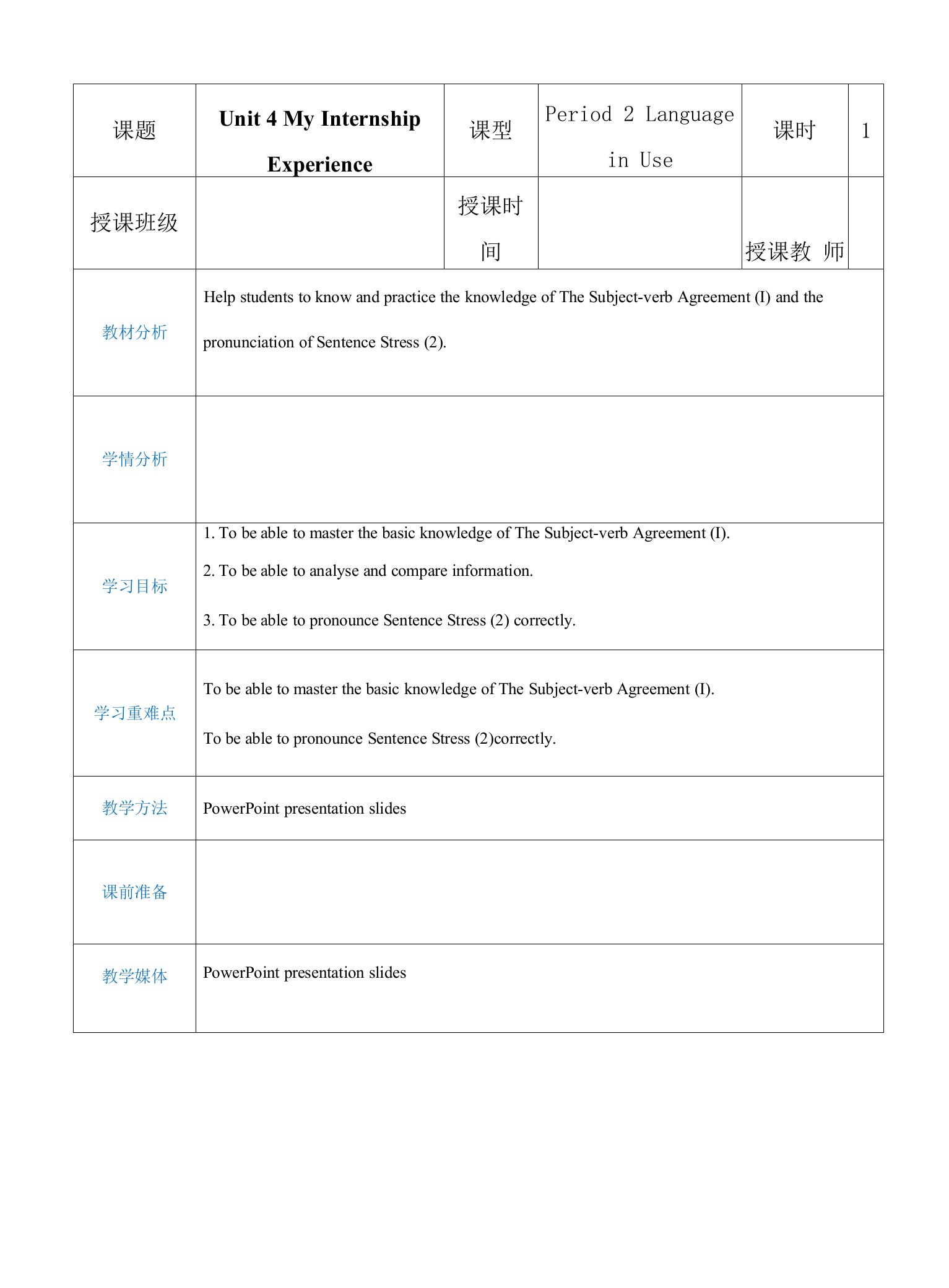 Unit+4+My+Internship+Experience++Period+2+Language+in+Use教案【中职专用】高一英语同步精品课堂（语文版2021基础模块3）