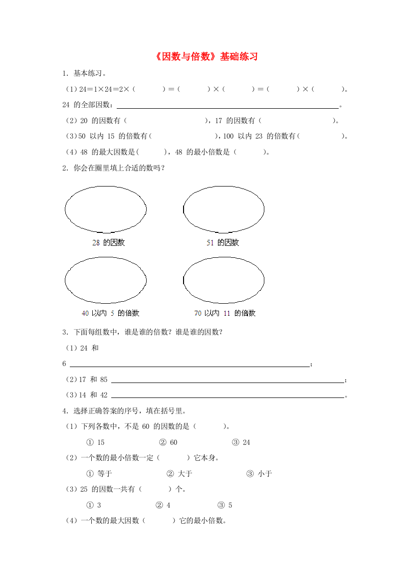 五年级数学上册