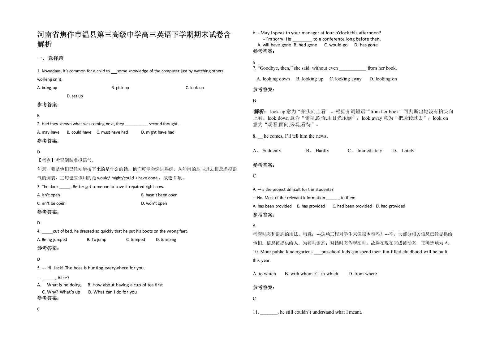 河南省焦作市温县第三高级中学高三英语下学期期末试卷含解析