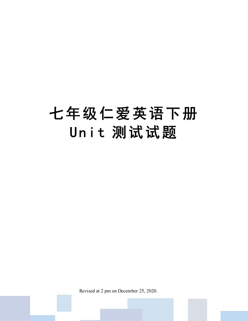 七年级仁爱英语下册Unit测试试题