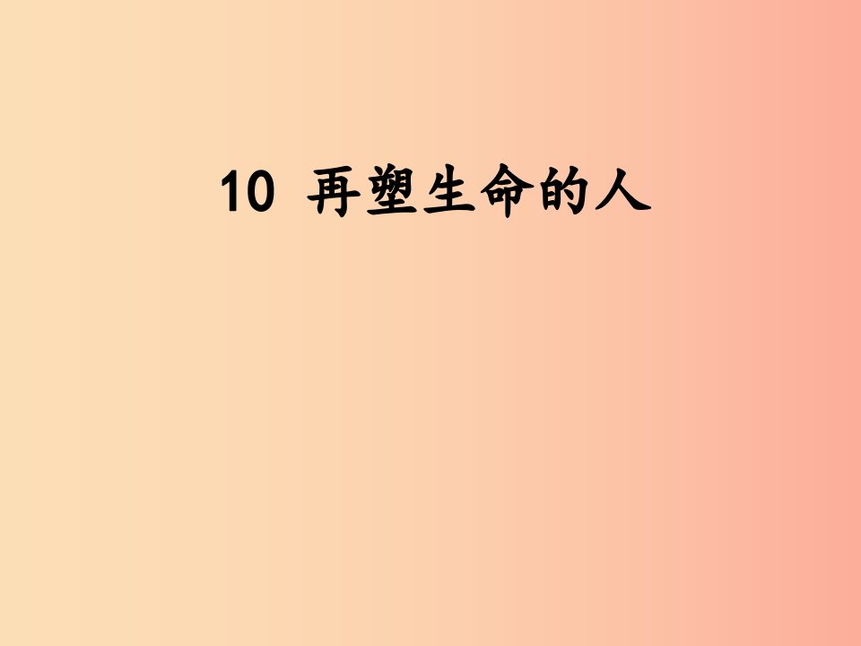 2019年七年级语文上册