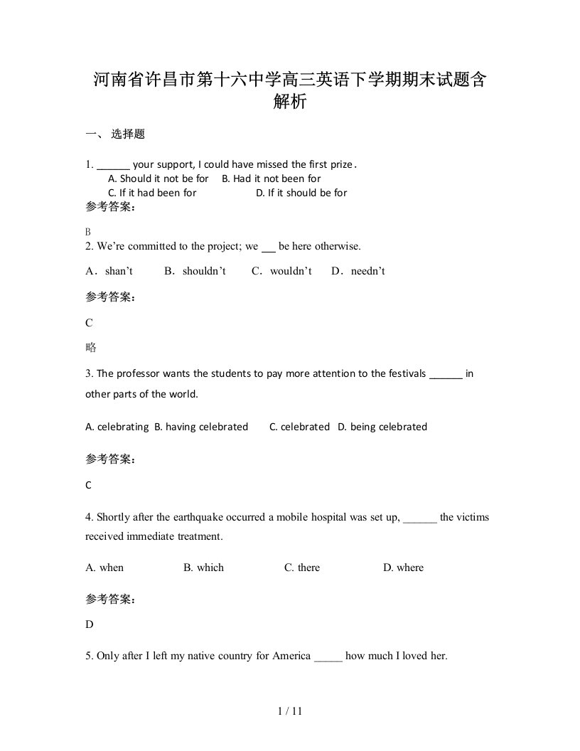 河南省许昌市第十六中学高三英语下学期期末试题含解析