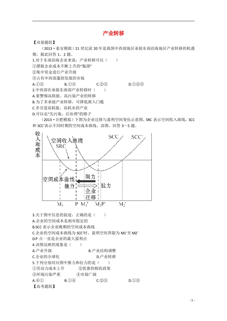 高考地理