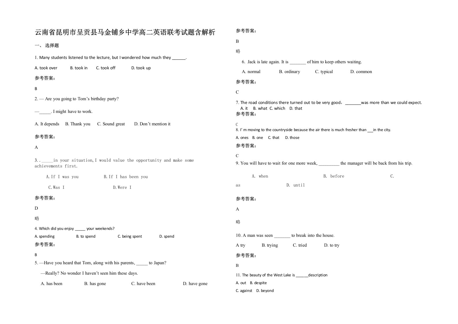 云南省昆明市呈贡县马金铺乡中学高二英语联考试题含解析