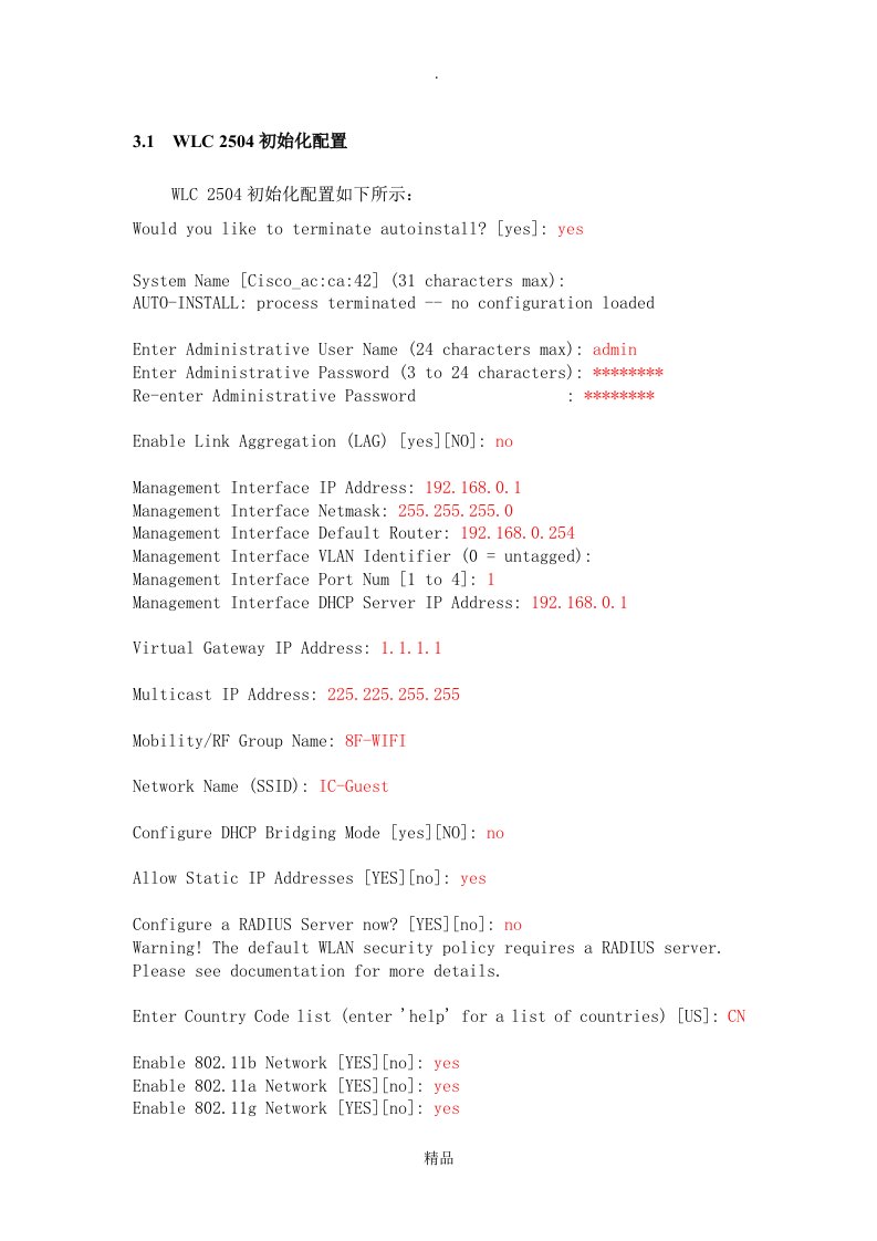 wlc2504控制器配置