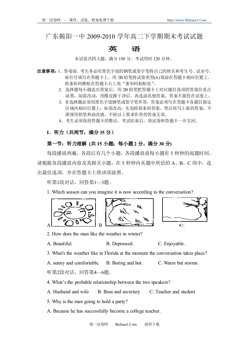 【小学中学教育精选】广东揭阳一中09-10学年期末考试试题