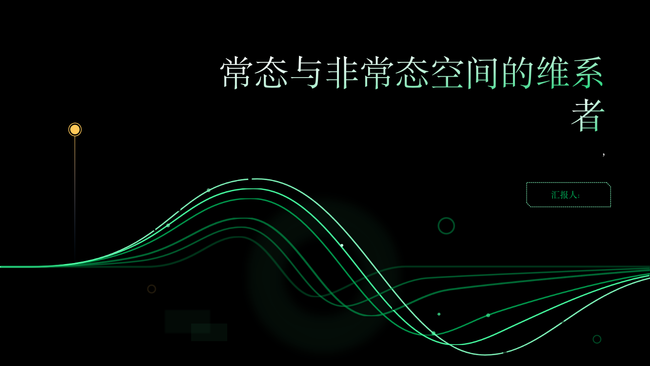 常态与非常态空间的维系者——以云南省S监狱狱警群体为例