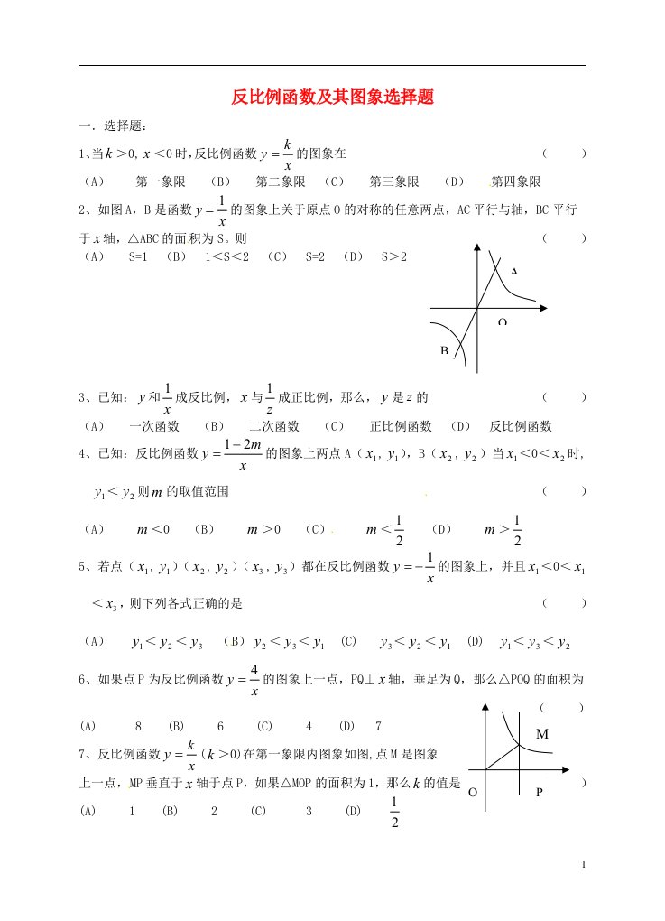 四川省双流县西航港第二初级中学九年级数学上册