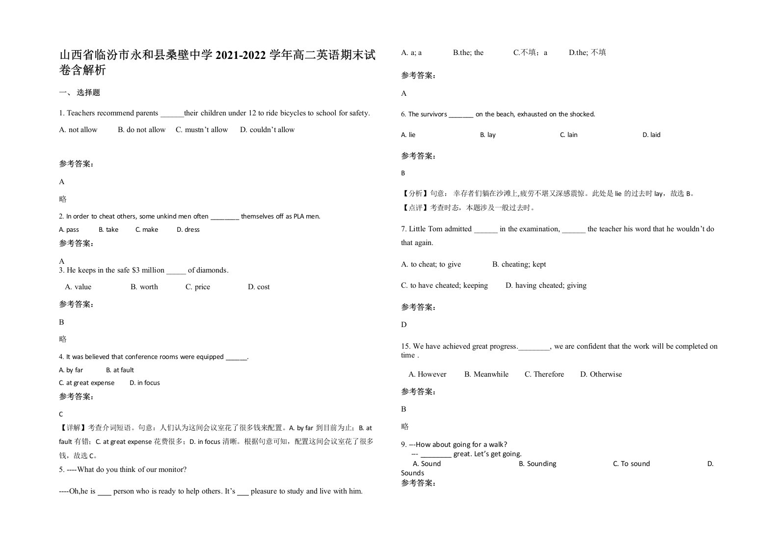 山西省临汾市永和县桑壁中学2021-2022学年高二英语期末试卷含解析