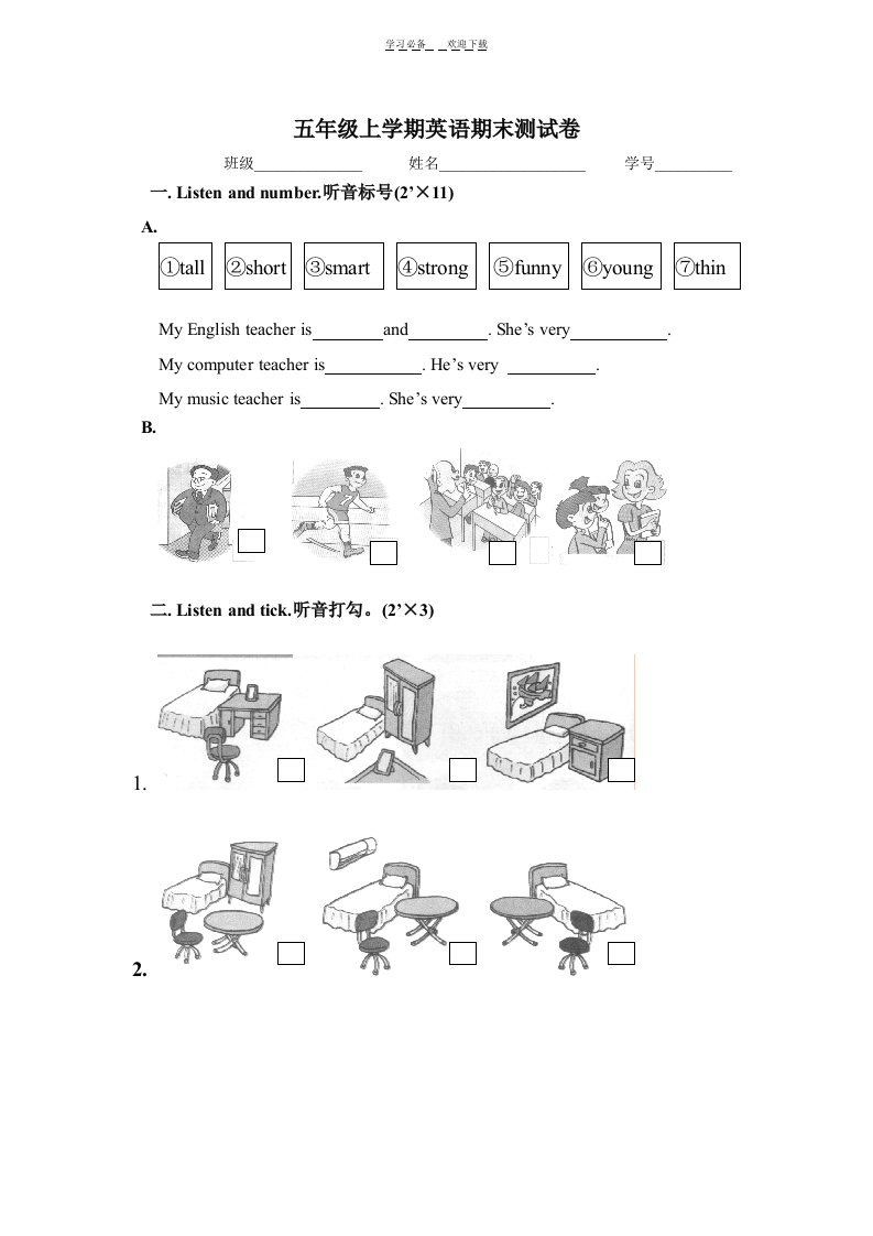 小学英语五年级上册期末考试试卷