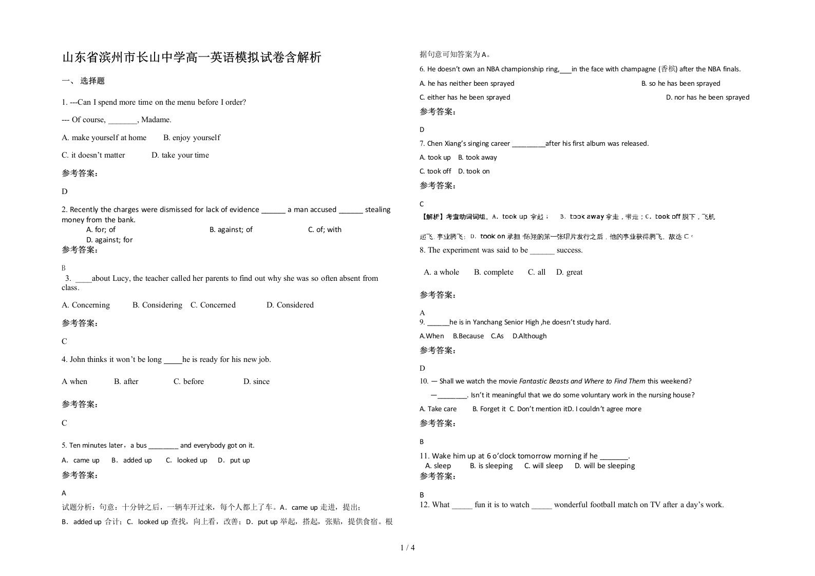 山东省滨州市长山中学高一英语模拟试卷含解析