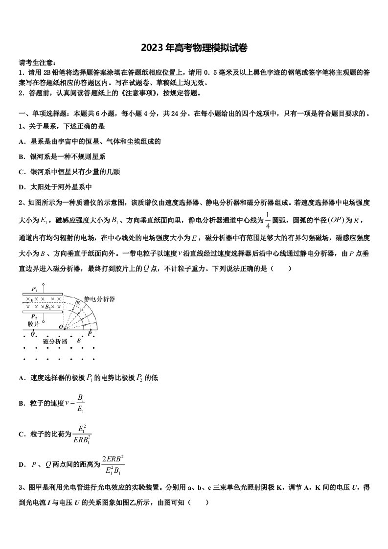 2023届上海市行知中学高三冲刺模拟物理试卷含解析