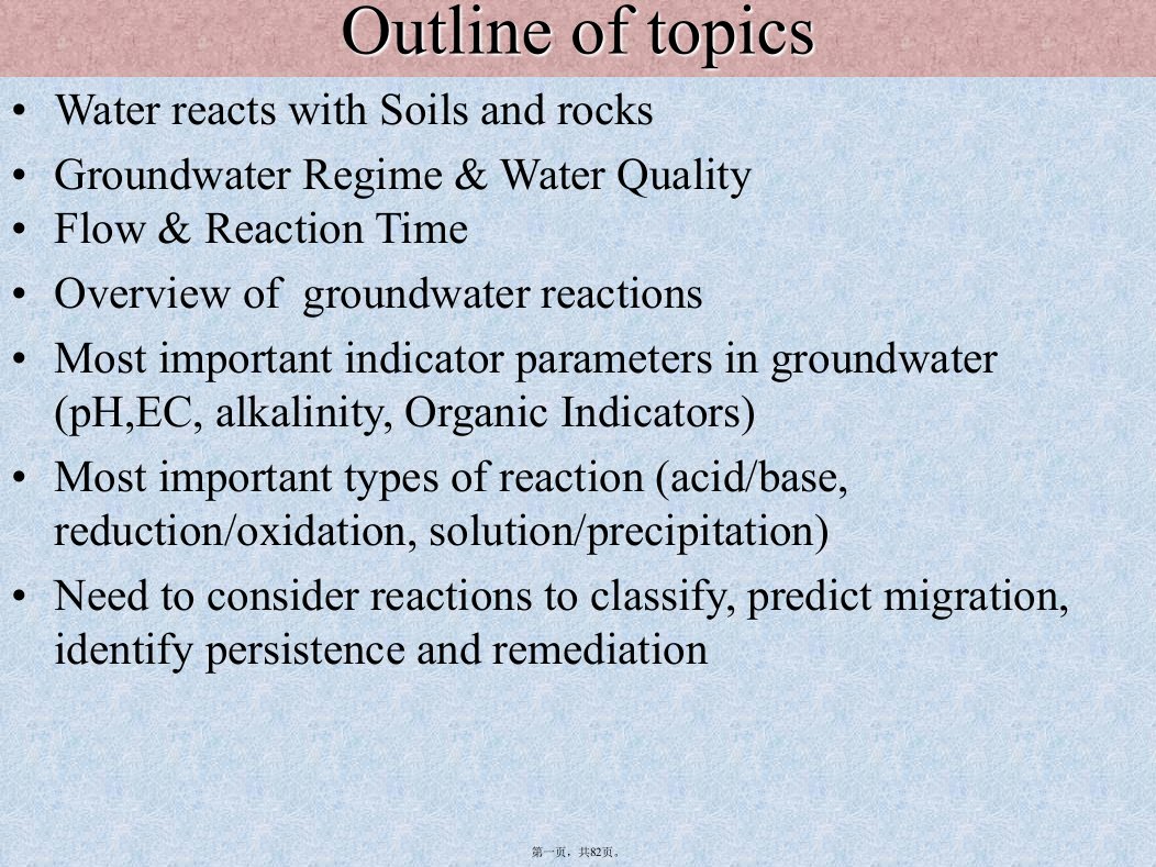 5-水文地球化学过程-hydrochemical-process