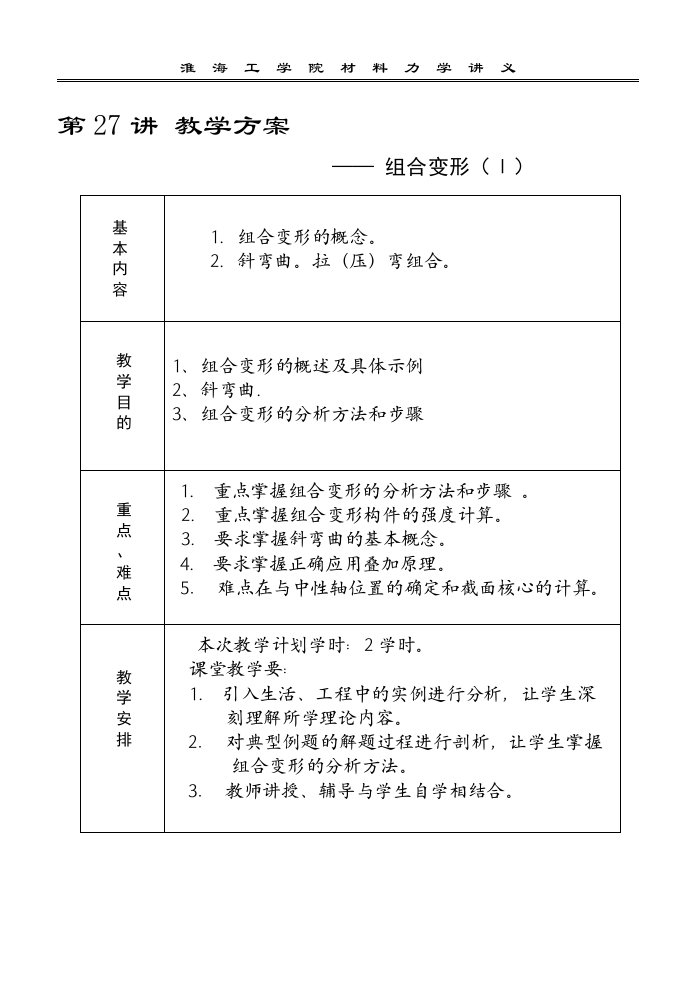 k教学方案