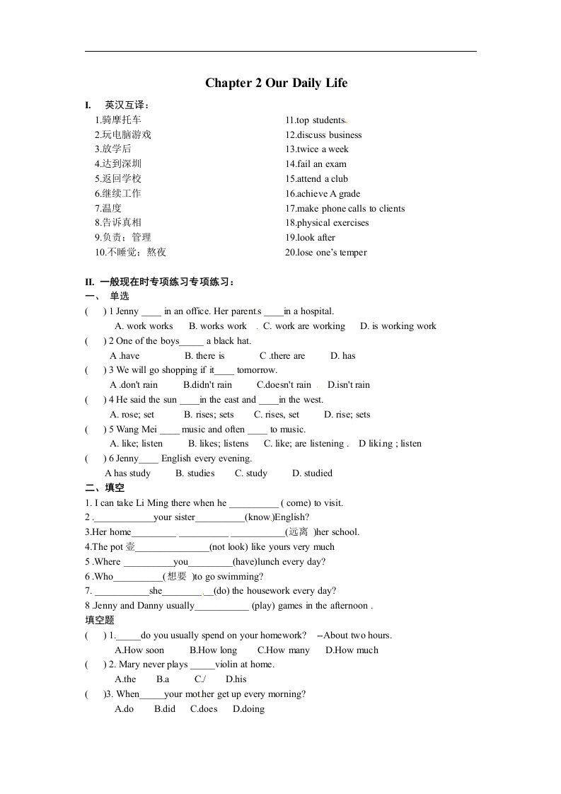 牛津深圳版英语七上7.2《Our