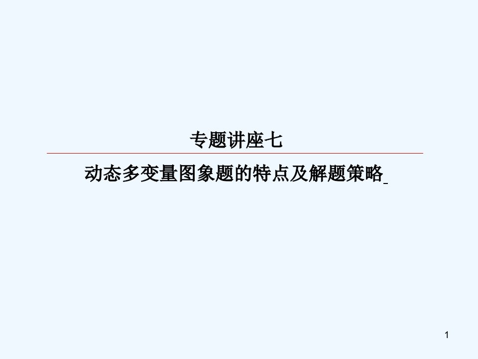 高三化学选修知识点复习ppt课件