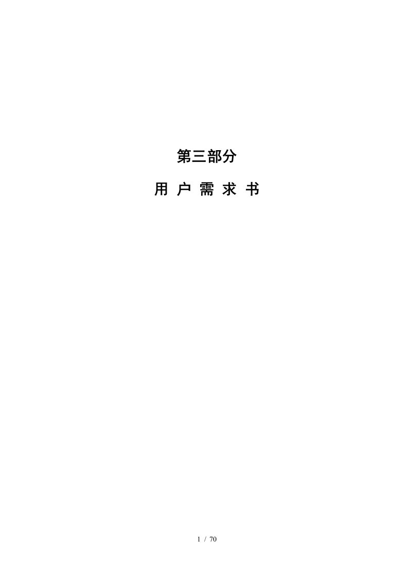 广东省建设项目环境保护审批综合管理信息系统