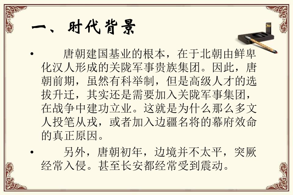 杨炯从军行赏析