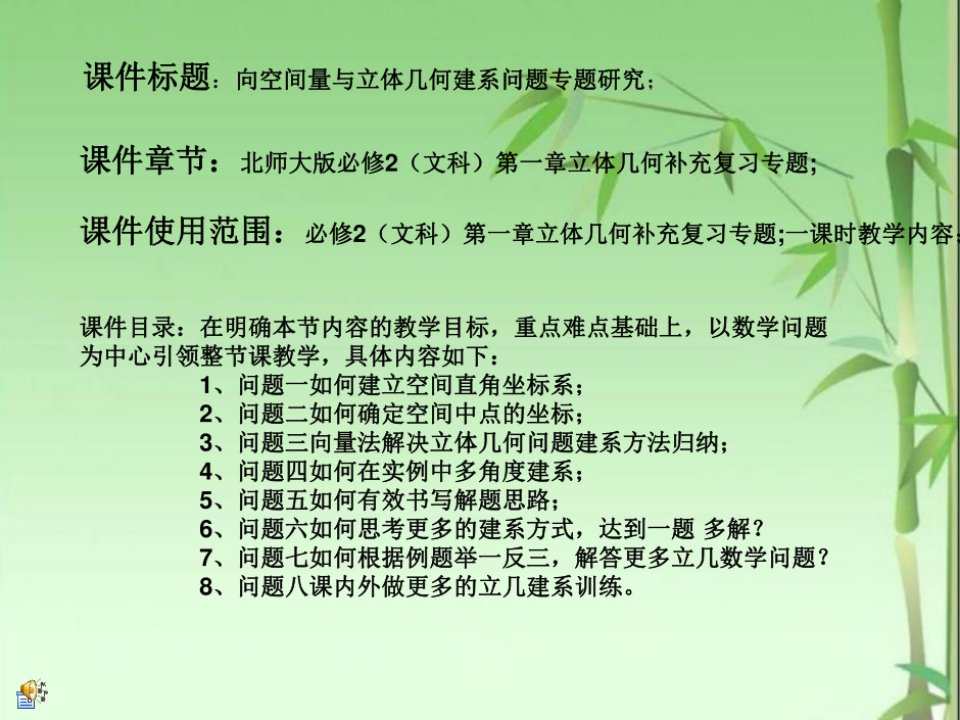 空间向量与立体几何建系问题专题研究