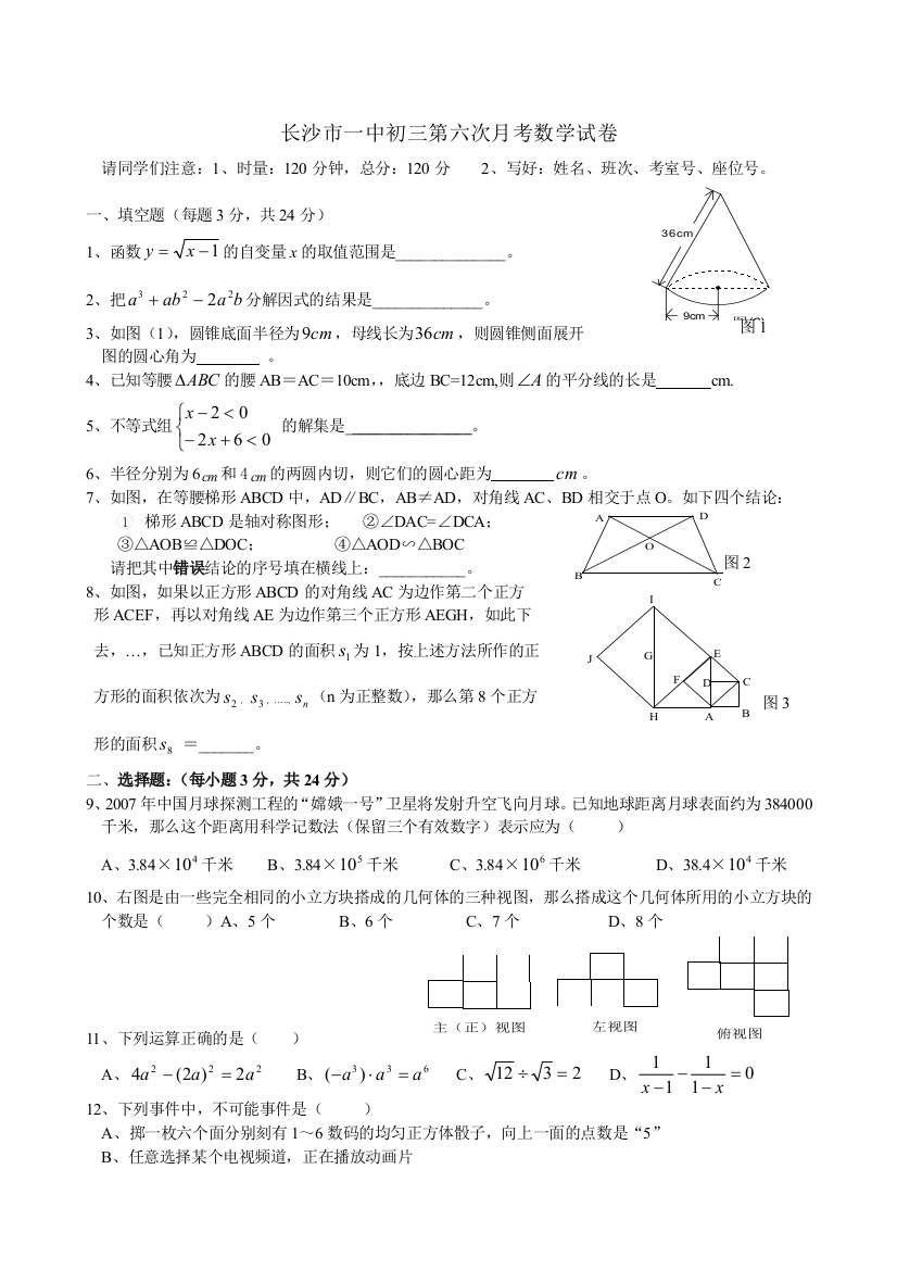 【小学中学教育精选】zmj-9461-19831