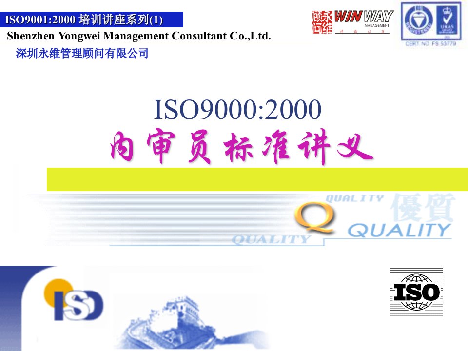 ISO9001标准(标准理解)