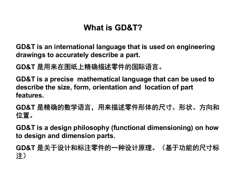 GDT形位公差培训教材D课件