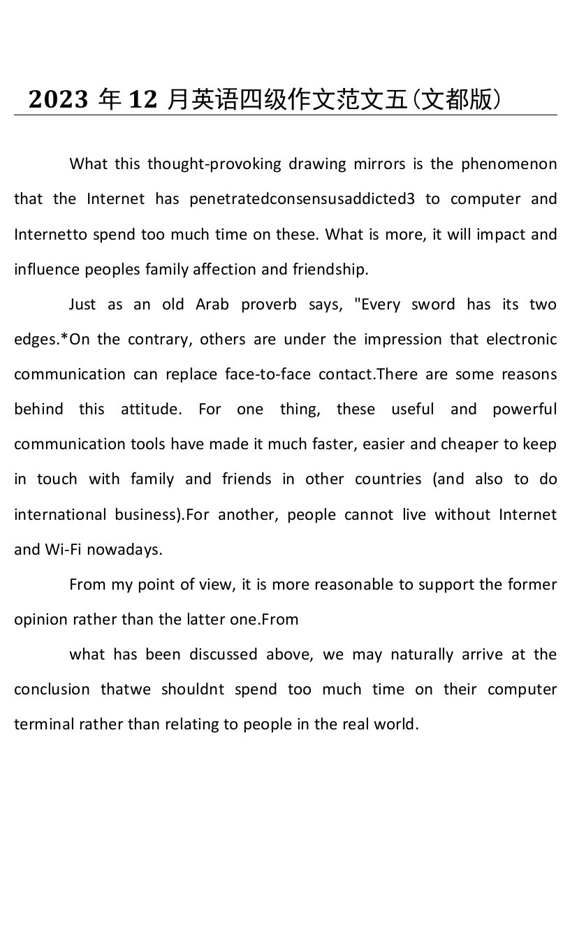 2023年12月英语四级作文范文五（文都版）