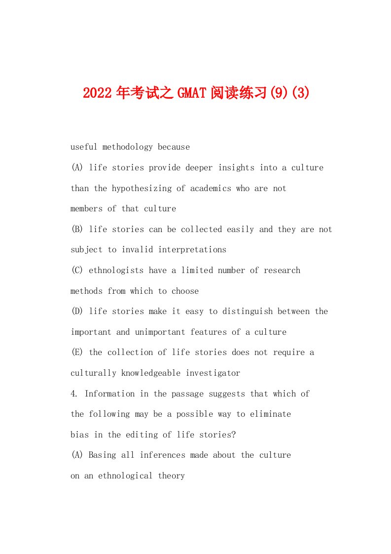 2022年考试之GMAT阅读练习(9)(3)