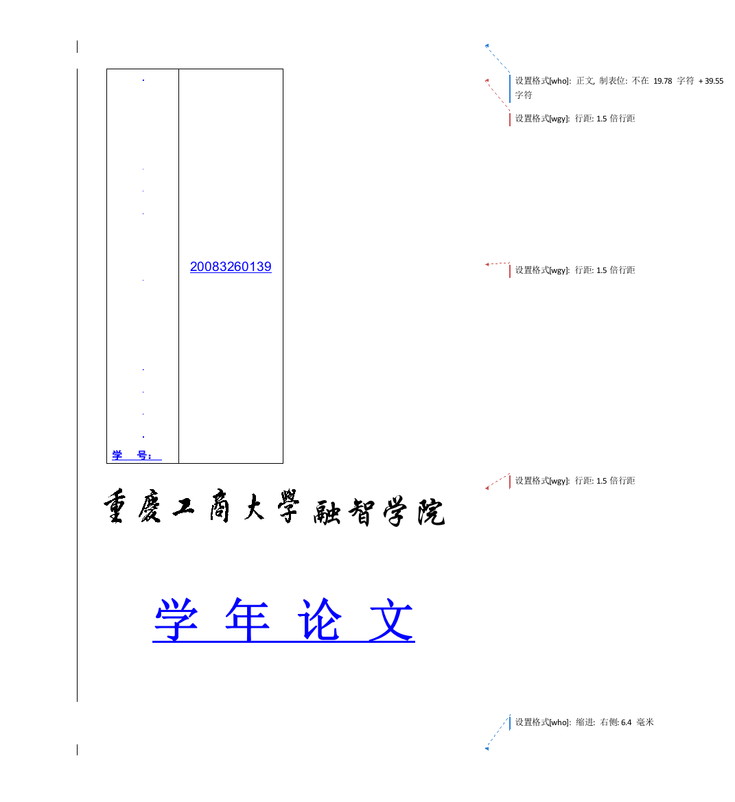 吴洪-论文