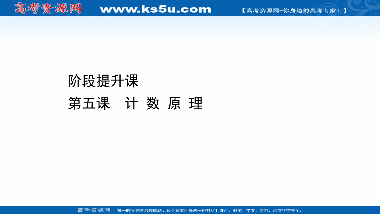 （新教材）2021-2022学年高中北师大版数学选择性必修第一册课件：阶段提升课