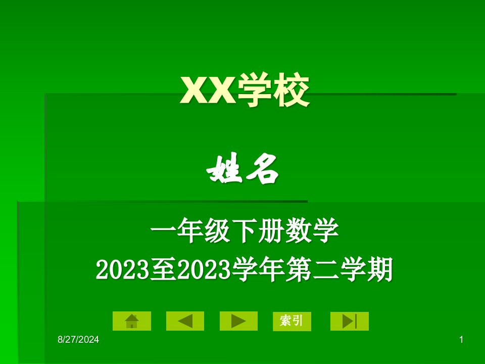 英特尔未来教育基础课程学科教师培训多媒体作业样例课程概述公开课获奖课件省赛课一等奖课件