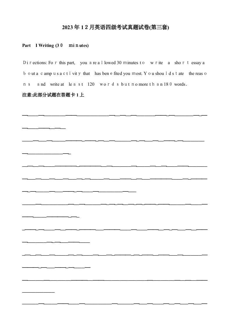 2023年12月英语四级考试真题试卷第三套