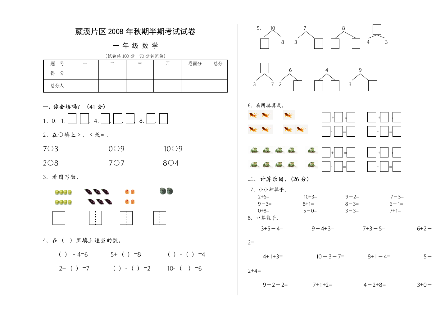 【小学中学教育精选】uy