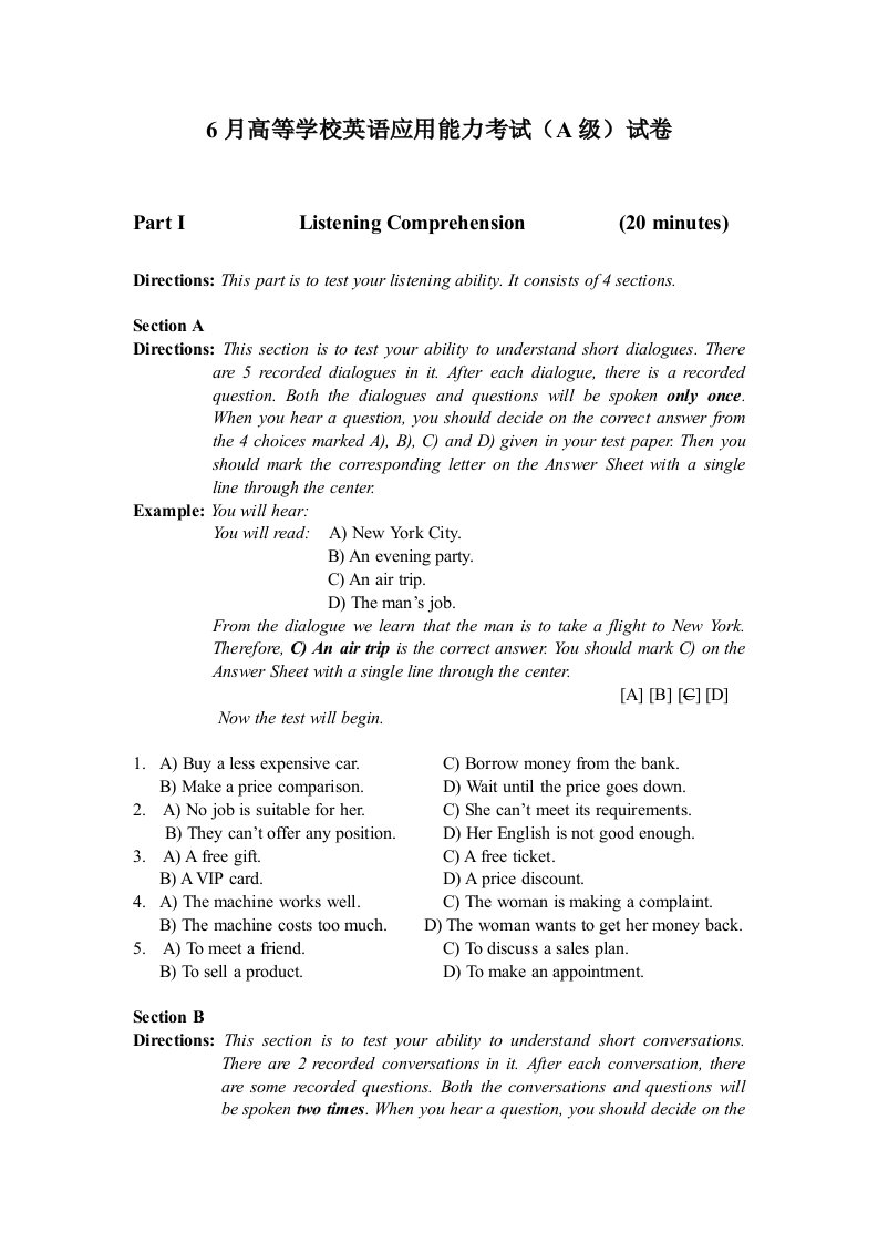 2020年度6月高等学校英语应用能力考试(A级)真题