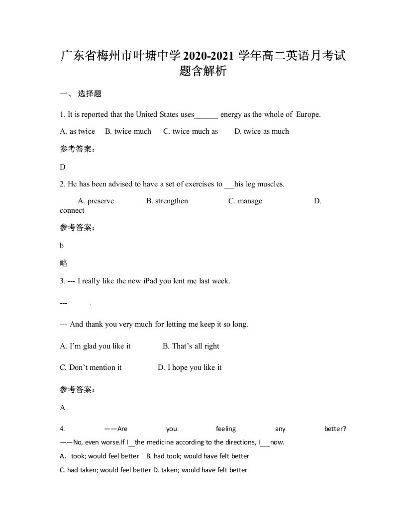 广东省梅州市叶塘中学2020-2021学年高二英语月考试题含解析