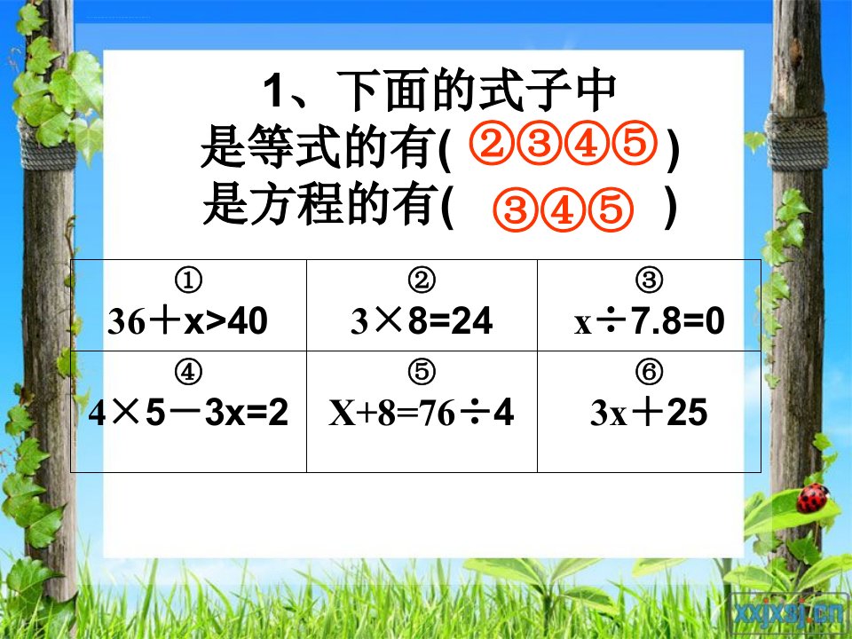 新人教版五年级上册数学解方程课件例1ppt