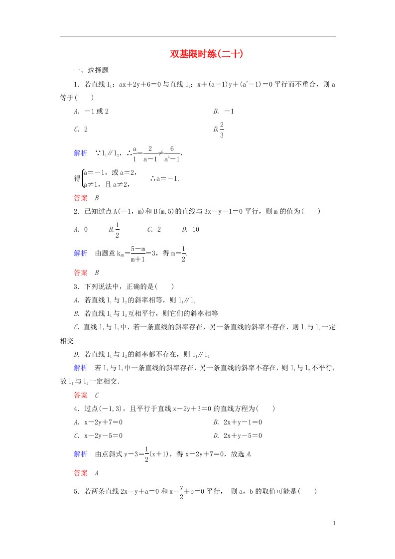 高中数学