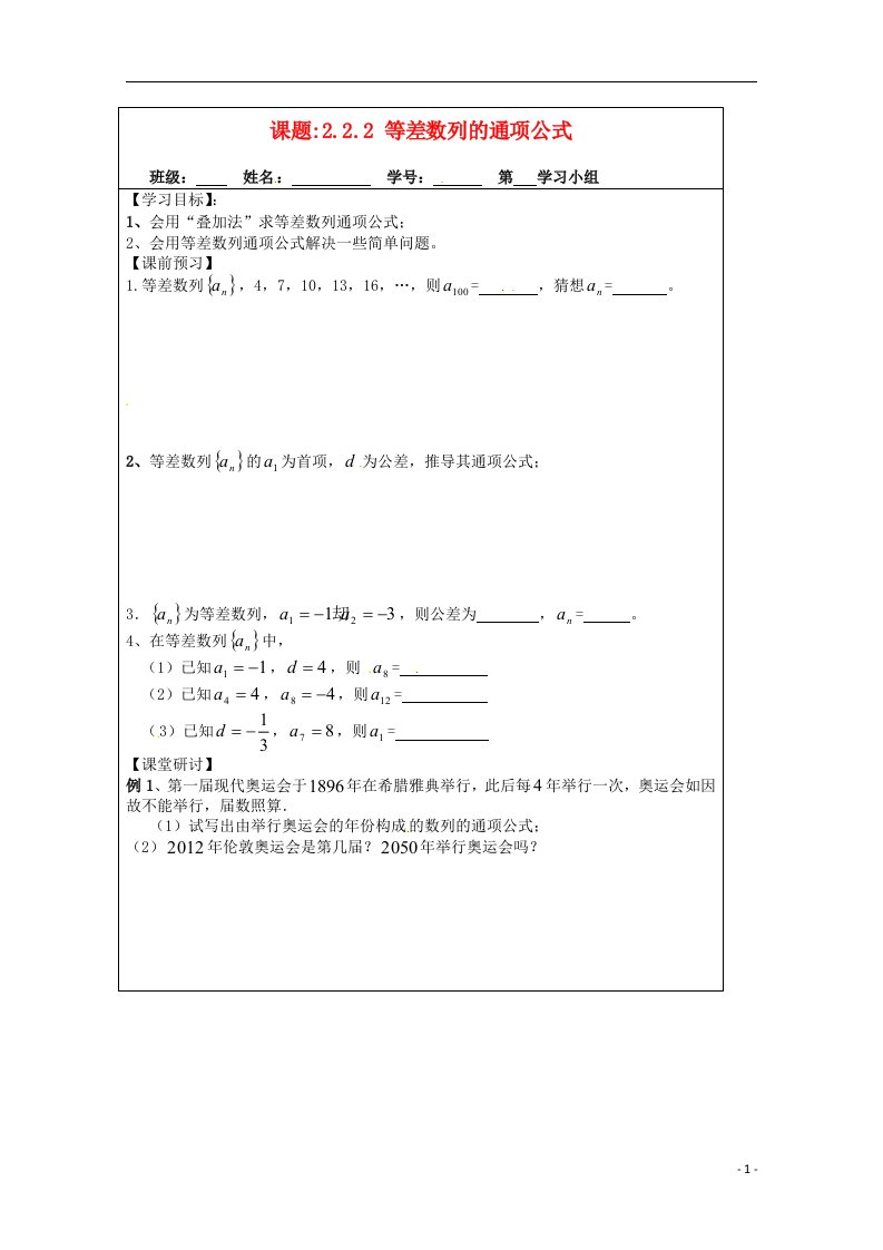 高中数学