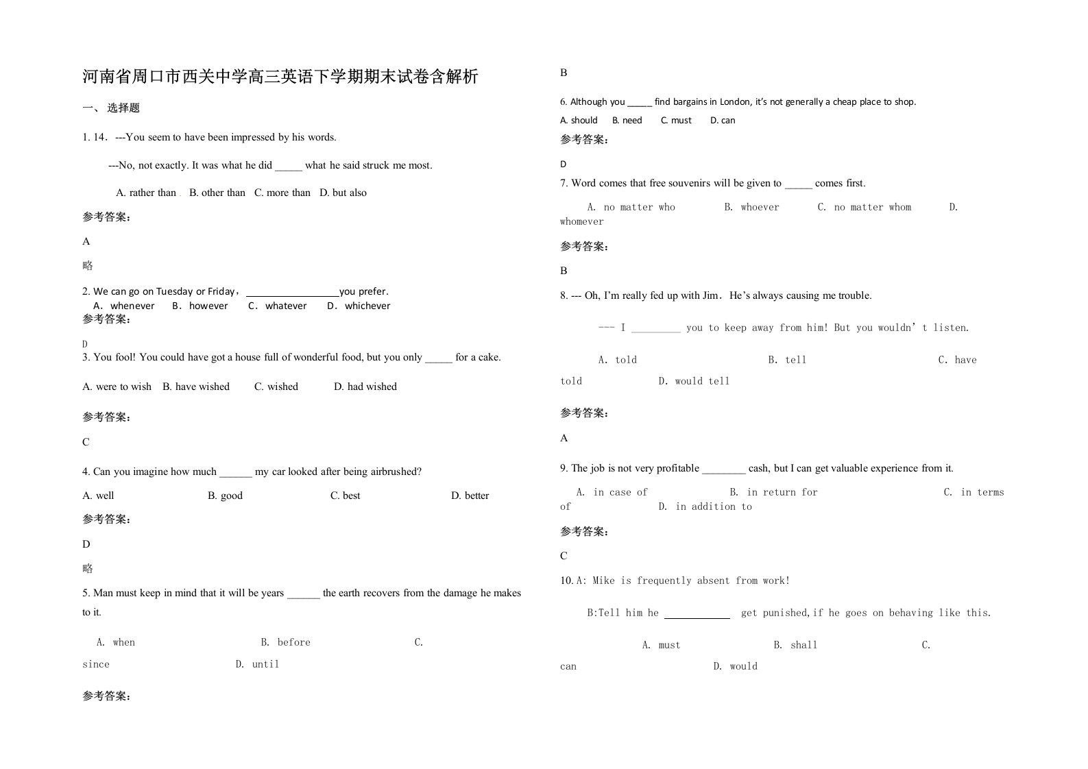 河南省周口市西关中学高三英语下学期期末试卷含解析